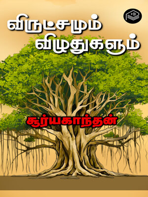 cover image of Virutchamum Vizhudhugalum